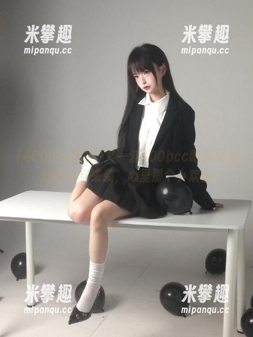 又一波400bcc吃瓜苹果版的爆料来袭，心里那个小欢喜