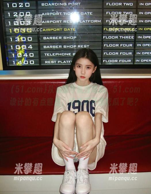 从心情导航到吃瓜，51.com设计的有点意思，好像不只是吃瓜了吧？