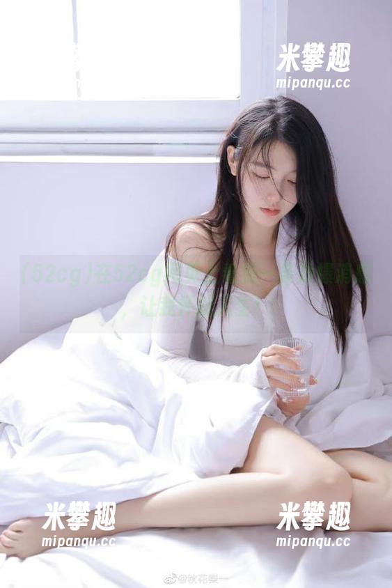在52cg网页上看到一条劲爆消息，让我怀疑人生！