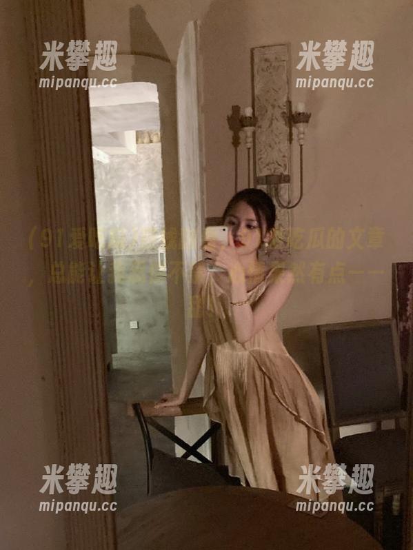 91爱吃瓜 在线翻看,91爱吃瓜的文章,总能让我忍俊不禁,心情果然有点——甜!