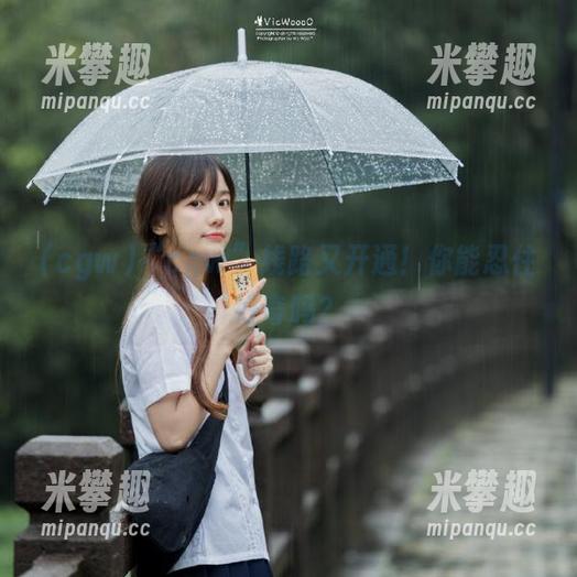 cgw “cgw”线路又开通!你能忍住好奇吗?
