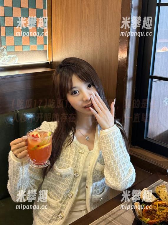 吃瓜17 吃瓜17cgg苹果版,真的是让人移不开眼的存在,一直刷新,一直嗑。