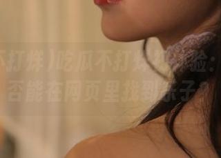 吃瓜不打烊初体验：安卓是否能在网页里找到乐子？