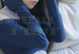 下载后才发现，吃瓜福利简直是“情绪调节器”！
