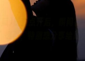 链接点开后，瞬间被“精品吃瓜”吸引，特别想分享给朋友。