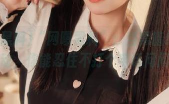 “网曝黑料”：当黑暗线路回环触动，你能忍住不打个电话问问吗？