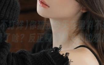 你猜我今天在黑料不打烊官网看了啥？反正视频超乎我的想象！