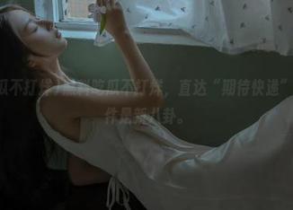 黑料吃瓜不打烊，直达“期待快递”，今天收件是新八卦。
