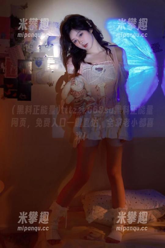 tttzzz668su黑料正能量网页，免费入口一键直达，全家老小都喜欢！