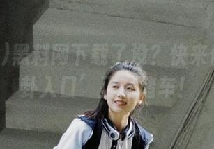 黑料网下载了没？快来你的‘八卦入口’正在堵车！